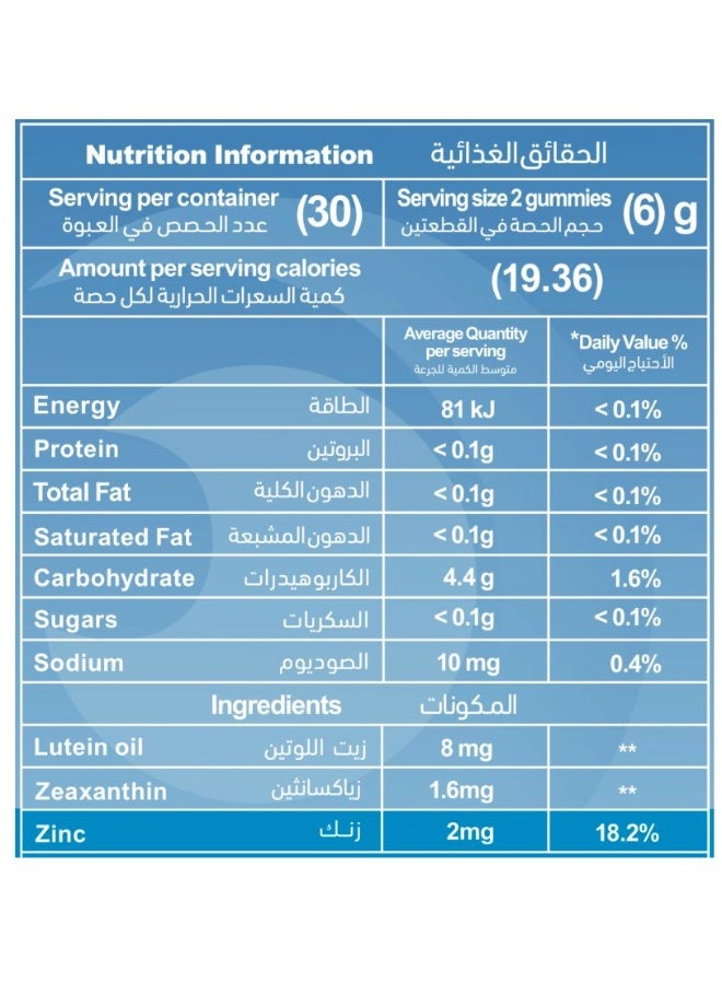 موذرنيست لوتين مع زياكسانثين وزنك، 60 قطعة حلوى - Image 3
